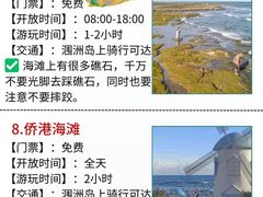 -侨港海滩