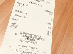 账单-汉堡王(上海凌云壹街坊店)