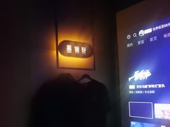 -墨锦轩·5D影院足浴·SPA(高新店)