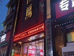 -天堂鸟水煮鱼·品质川菜(凤凰路店)