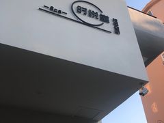 -心悦堂按摩空间
