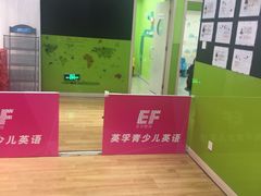 -英孚教育青少儿(宝龙中心)