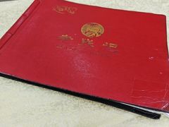 -奥华餐厅·老张记(台基厂店)