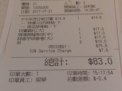 账单-凤城酒家(红磡店)