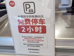 -永辉超市(鲁谷店)