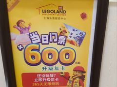 -上海乐高探索中心