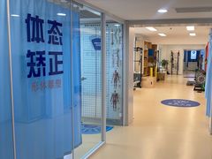 -体博士·疼痛调理·体态矫正·运动康复中心(大望路华贸店)