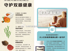 来自大自然的成分，守护双眼健康-美乐家健康生活馆(北京旗舰店)