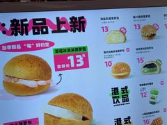 -港师傅·菠萝包(北京超极合生汇店)