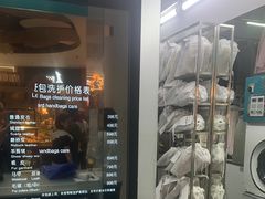 -福奈特洗衣洗鞋(博山路旭辉店)