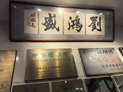 -刘鸿盛(宿州路店)