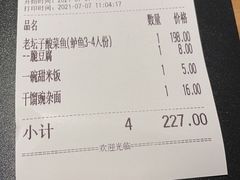 -太二酸菜鱼(深圳布吉万象汇店)