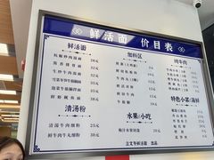 -立文冬·鲜活面(杭州太合商业中心店)