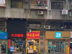 -咏春葱油饼(德政中路店)