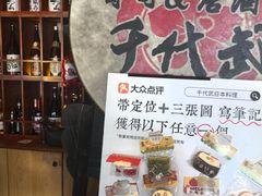 -千代武日本料理(哈西店)