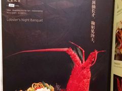 龙皇夜宴-顺峰(农展馆店)