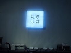 -边渡咖啡烘焙店(昙华林店)