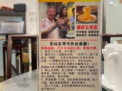 -丽的面家(多宝路店)