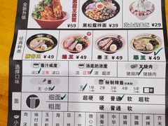 -麺屋猪一(福田石厦店)