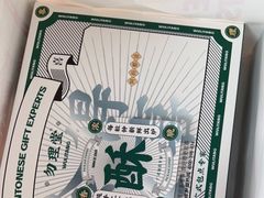 -勿理堂(西村店)