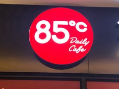 -85度C(上海奉贤苏宁生活广场二店)