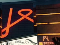 -王府井百货熙地港店