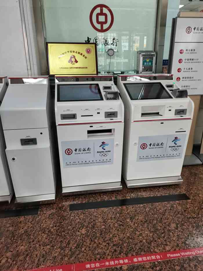 中国银行有自助机打流水吗 大众点评