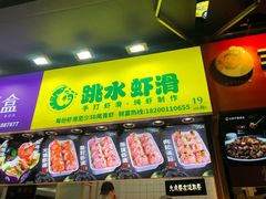 -八一好吃街·高品美食广场