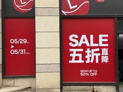 -龙湖西安曲江天街