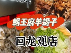 -巴蜀王婆大虾(南锣鼓巷店)