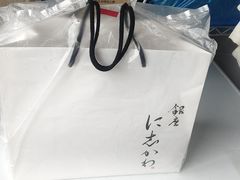銀座に志かわ生吐司-银座仁志川·生吐司专门店(香港广场店)