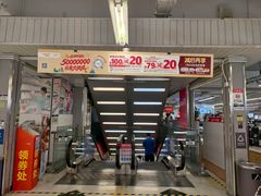 -华润万家(荔湾店)