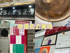 -達揚原味燉品(文明路店)
