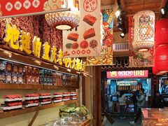 -嘉凌码头·重庆特产手工火锅底料(洪崖洞九楼店)
