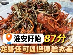 香草干煸王龙虾-於氏虾神(盱眙总店)