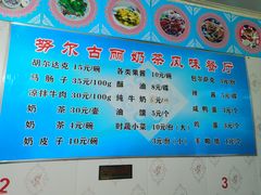 -努尔古丽奶茶
