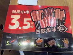 -满宝馄饨(HRB马迭尔店)