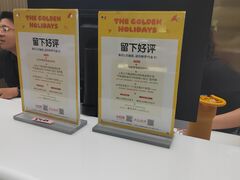 -新罗免税店
