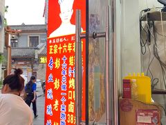 门面-专业跳跳蛙·彭彭老铺(步行街店)
