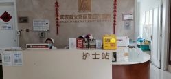 -玛丽亚妇产医院