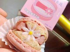 花花半熟马卡龙-好利来(上海虹桥新天地Lab主题店)