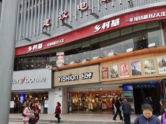-乡村基(杨家坪建设店)