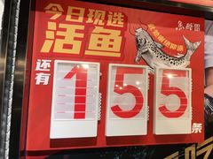 -鱼酷活鱼烤鱼(梅江印象城店)