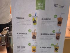 -吃茶三千(海港城店)