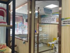 -爱牙联合口腔(门诊报销 海云庵店)