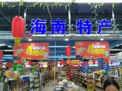-广百家超市(大东海店)