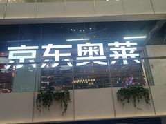 -民生百货(五路口店)