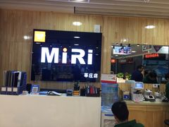 -MiRi眼镜连锁·蔡司·尼康控优点合作店(莘庄店)
