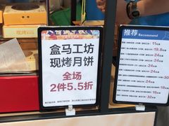 -盒马鲜生(悠方店)