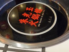 -朱光玉火锅馆(正弘城店)
